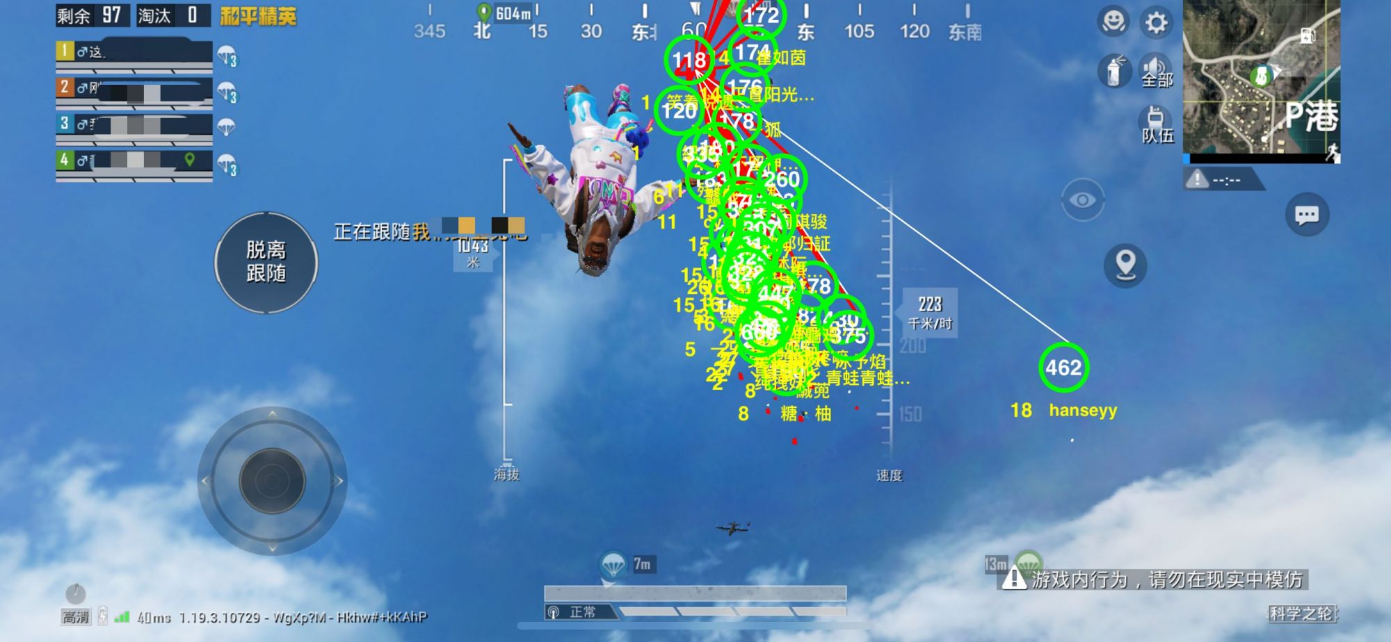 和平精英《魔法》辅助